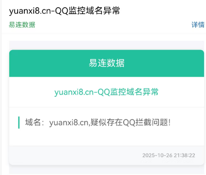 QQ20251026-202333.png
