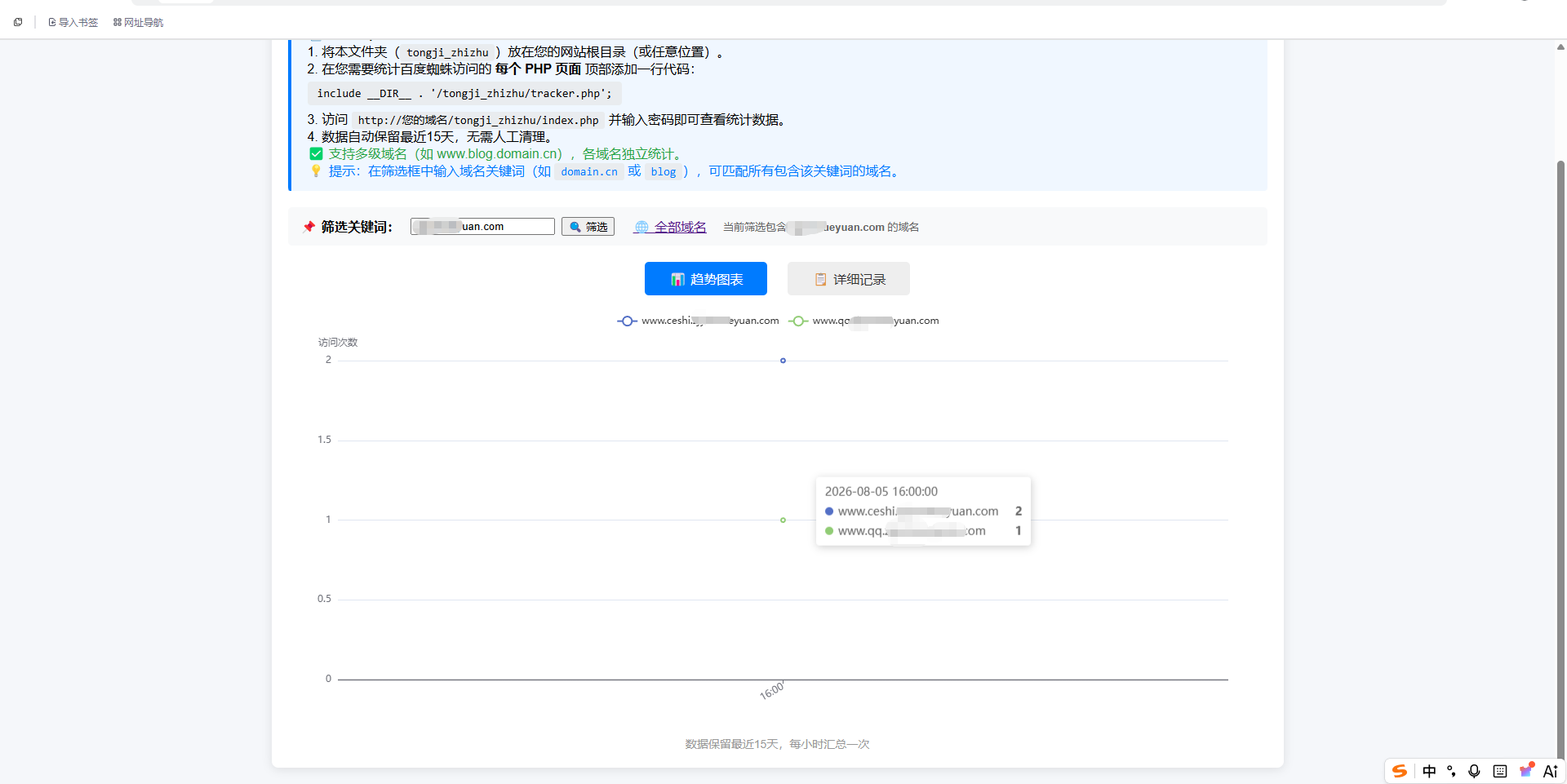 分享一款百度蜘蛛统计PHP实用插件-简单调用