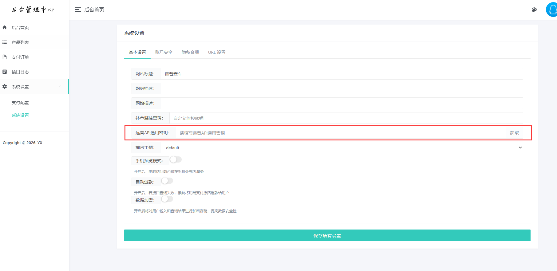 QQ截图20260829140921.png